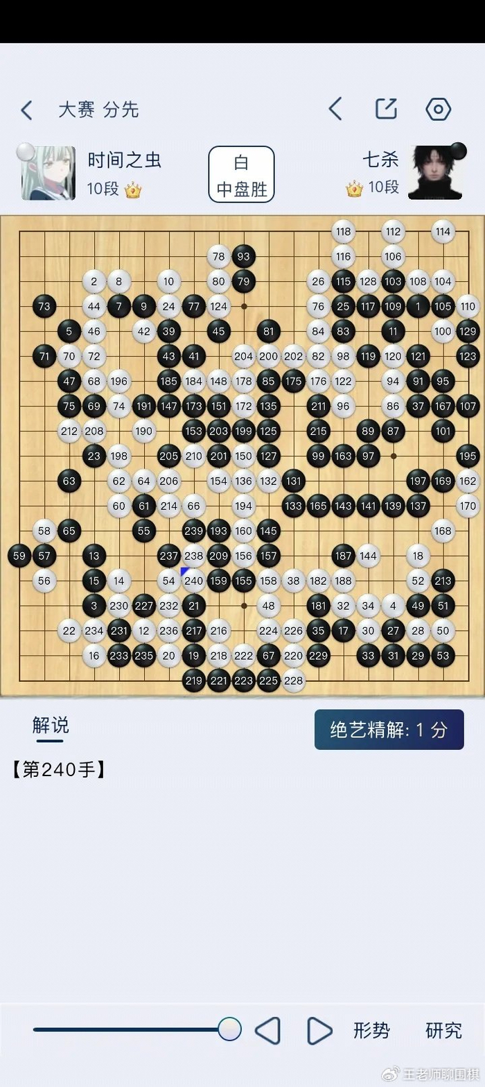 星空体育app-三局连环大逆转，胜率99%到半目憾负，超快棋究竟有多残酷|杨鼎新|廖元赫|极限|黑棋|失误_新浪新闻