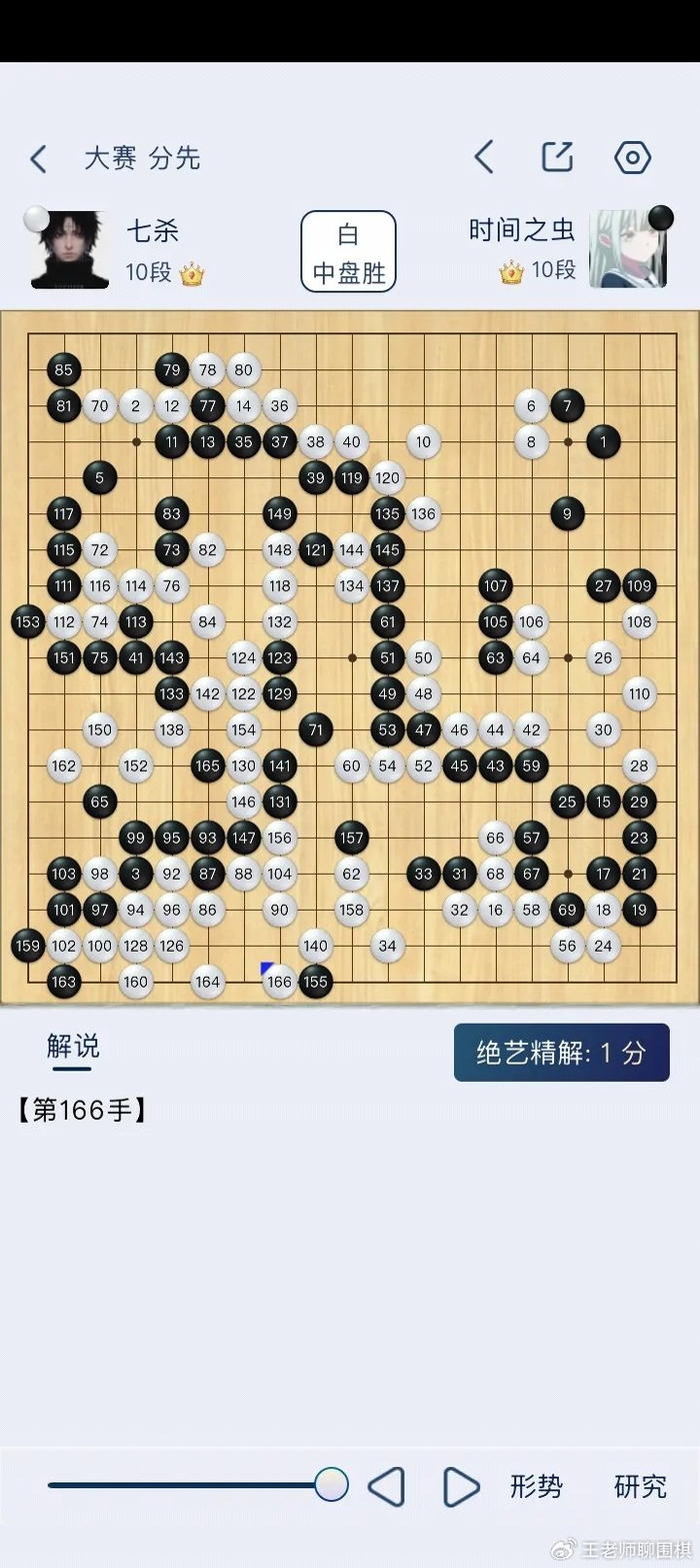星空体育app-三局连环大逆转，胜率99%到半目憾负，超快棋究竟有多残酷|杨鼎新|廖元赫|极限|黑棋|失误_新浪新闻